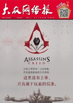 大众网络报 17年第3期