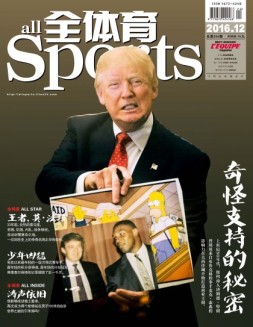 全体育 16年12月号