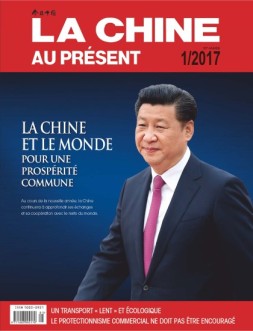 今日中国·法文版 17年第1期