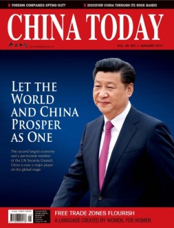 今日中国·英文版 17年第1期