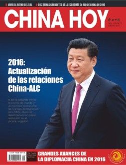 今日中国·西班牙文 17年第1期