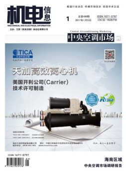机电信息 17年第1期