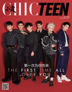 小资CHIC·teen 17年1月号