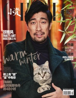 小资CHIC！ELEGANCE-品味 17年1月号