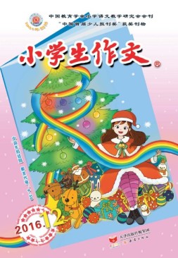 小学生作文中高年级 16年12月号