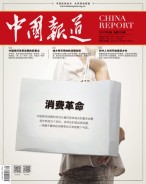 中国报道 17年第1期