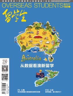 留学生 16年12月中