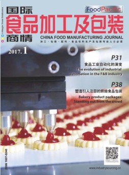 国际食品加工及包装商情 17年1月号