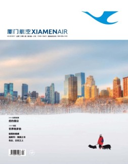 厦门航空 17年第2期