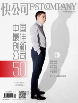 快公司 16年12-01月合刊
