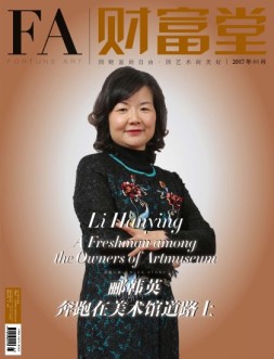 财富堂 17年1月号