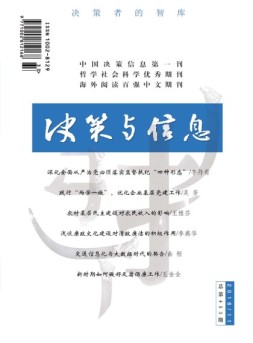 决策与信息 16年11月下