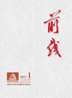 前线 17年第1期