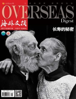 海外文摘 17年1月号