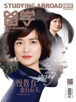 留学 17年第1期