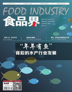 食品界 17年第1期