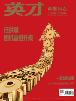 英才 17年1-2月号合刊