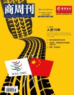 商周刊 17年第2期
