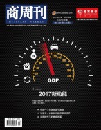 商周刊 17年第1期