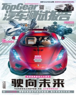 汽车测试报告 17年1月号