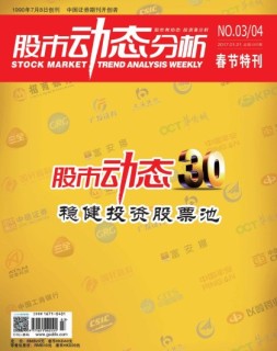股市动态分析 17年第3-4期