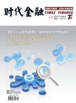 时代金融 17年1月中