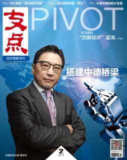 支点 17年2月号