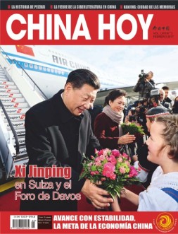 今日中国·西班牙文 17年第2期