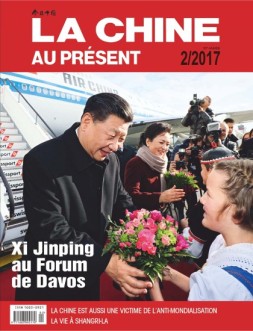 今日中国·法文版 17年第2期
