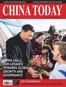 今日中国·英文版 17年第2期