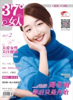 37°女人 17年2月号
