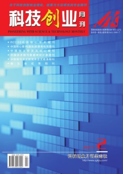 科技创业月刊 17年1月号下