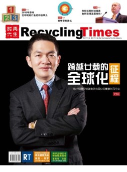 再生时代 16年第12期