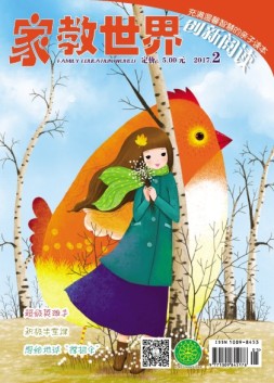 家教世界 17年2月号