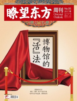 瞭望东方周刊 17年第5期