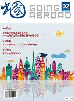 出国 17年2月号