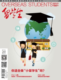 留学生 17年1月下