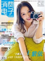 消费电子 17年2月号