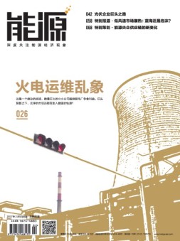 能源 17年2月号