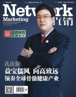 直销 17年2-3月合刊