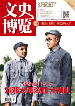 文史博览 17年第2期