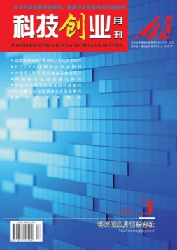 科技创业月刊 17年2月号上