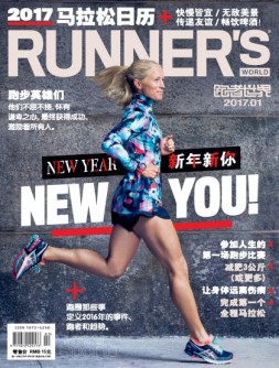 跑者世界 17年1月号