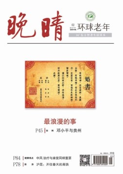 晚晴 17年2月号