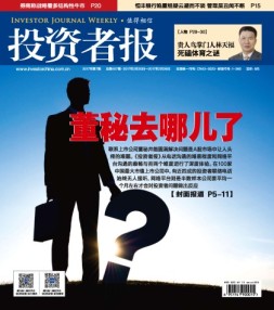 投资者报 17年第7期