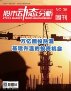 股市动态分析 17年第6期