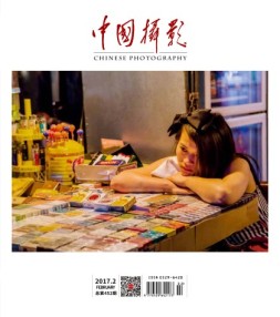 中国摄影 17年2月号