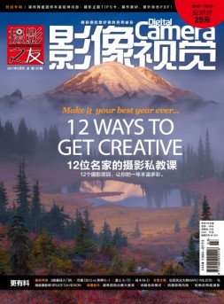影像视觉 17年2月号
