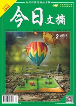 今日文摘 17年2月下