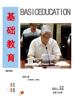 教育与学习 16年第12期